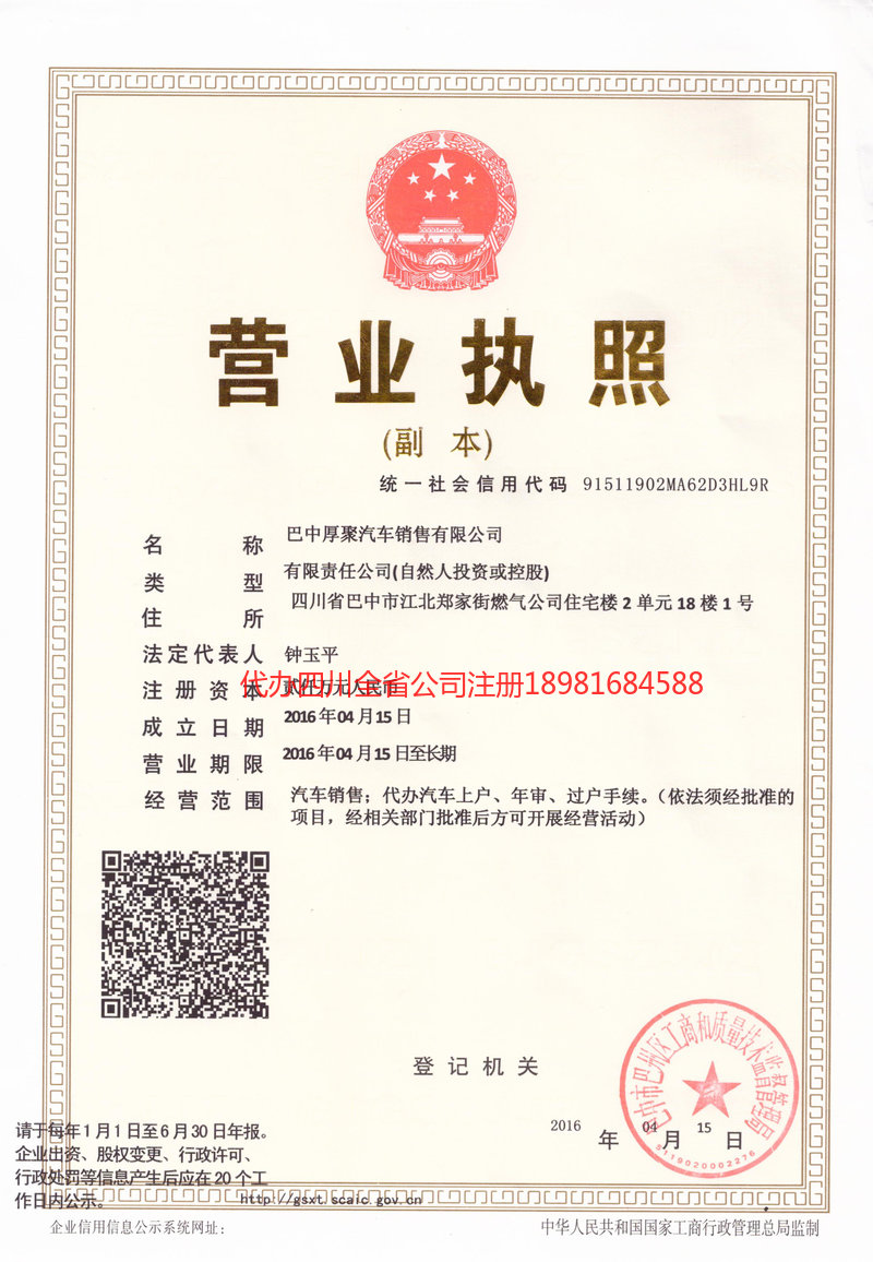 亳州亳州厚聚汽车销售有限公司